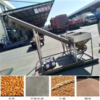 玉米大豆螺旋提升机 移动式送料机批发