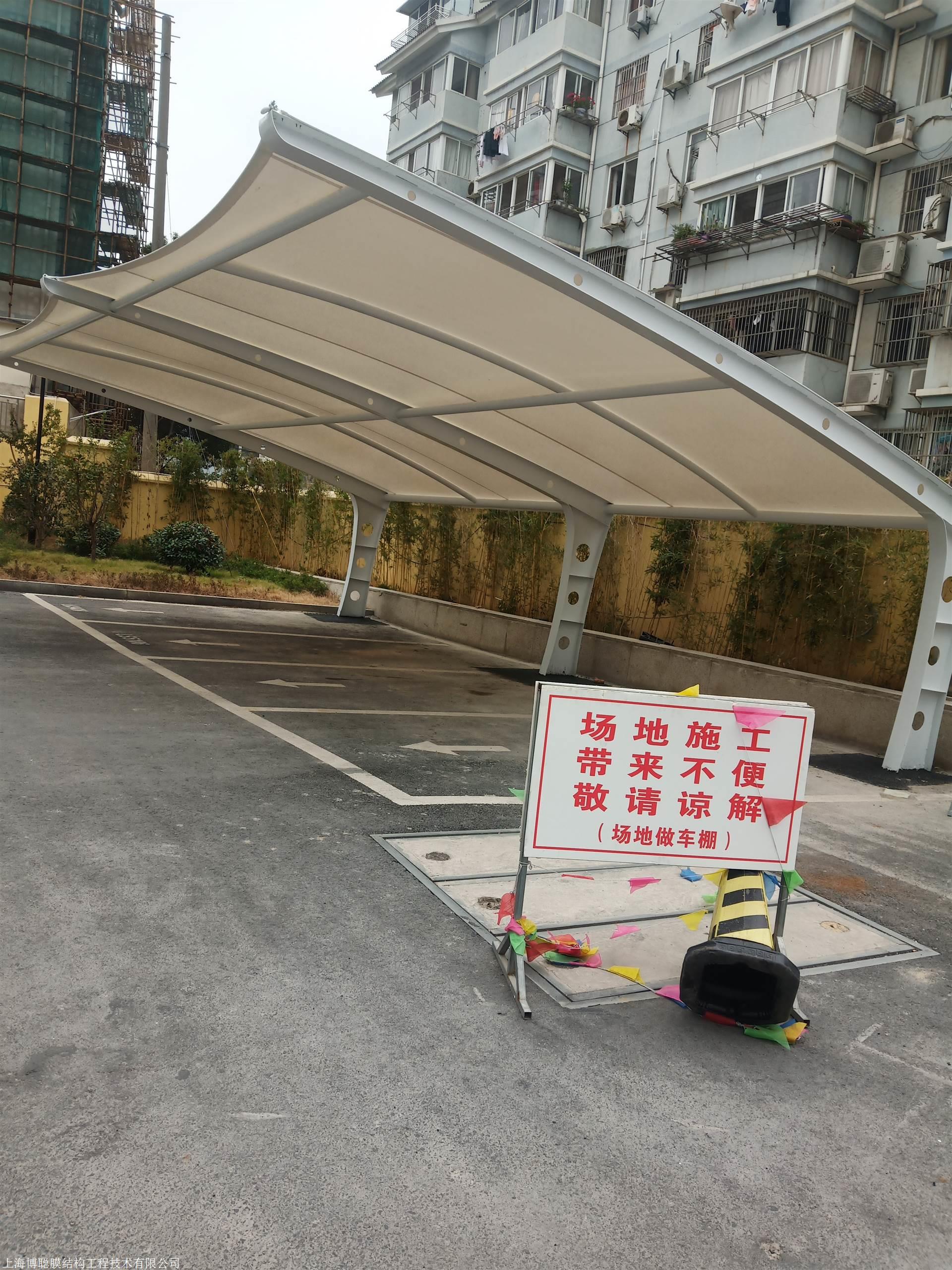 博聪厂家定制膜结构停车棚家用汽车棚充电桩汽车遮阳蓬