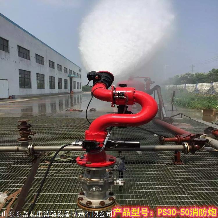 工厂泡沫灭火设备  PL24型固定式泡沫灭火炮 泡沫炮厂家