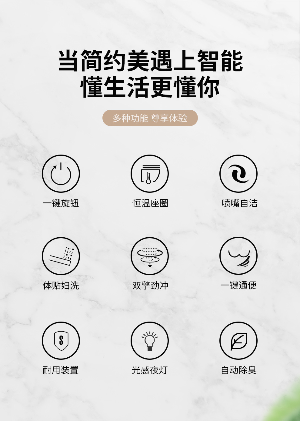 箭牌智能马桶智洁节水陶瓷坐便器akb1305