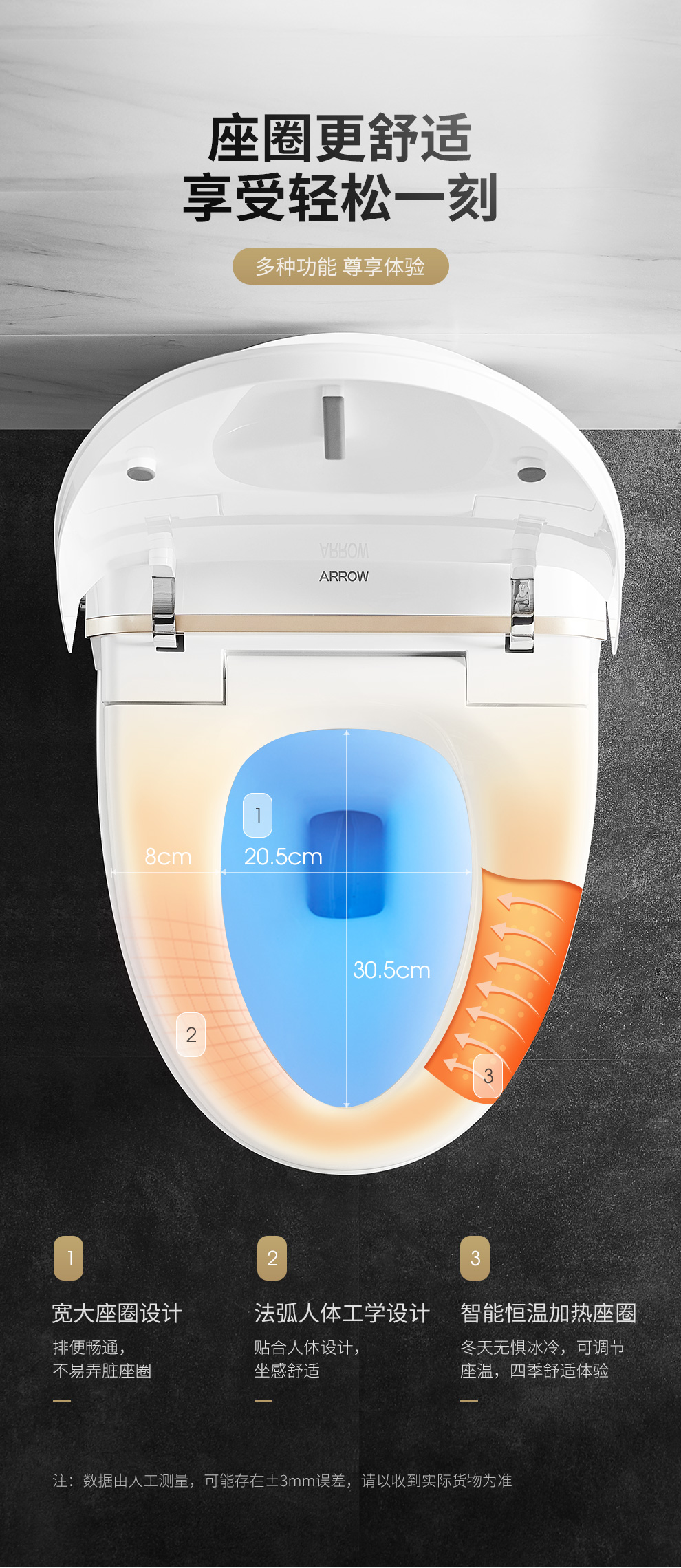 箭牌arrow 智能馬桶 akb1305arrow箭牌 產品描述