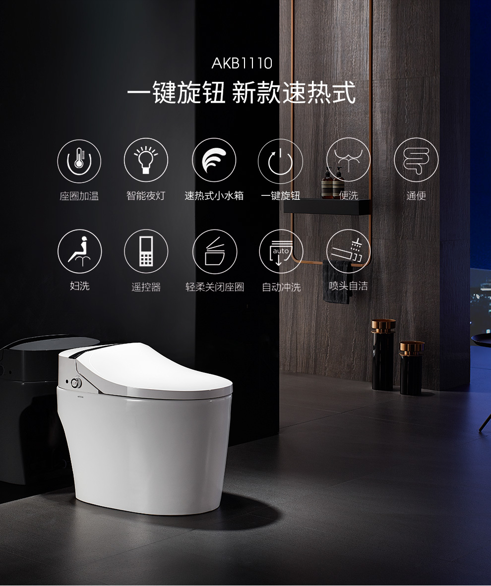 箭牌智能马桶智洁节水陶瓷坐便器akb1305