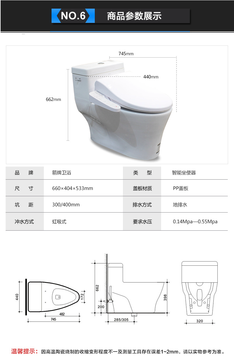 箭牌1305马桶说明书图片