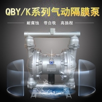 一寸隔膜泵QBY-25耐腐蚀污水排污泵