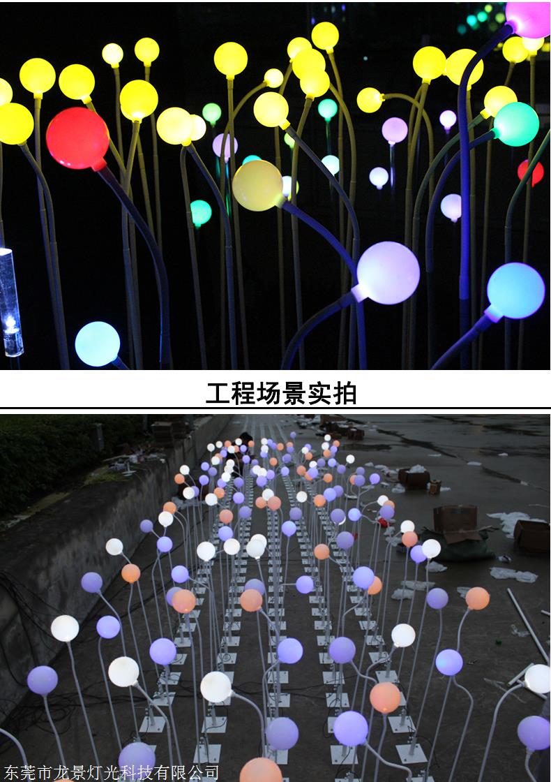 弯头圆球芦苇灯led景观灯圆形球泡地插灯庭院景区亮化工程灯