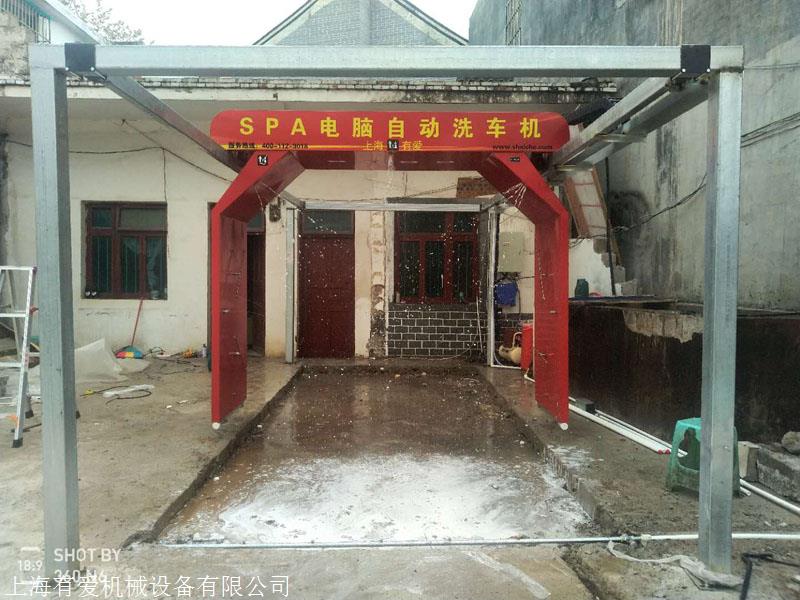 自動洗車機廠家上海有愛S-9018加油站全自動洗車機優質品牌