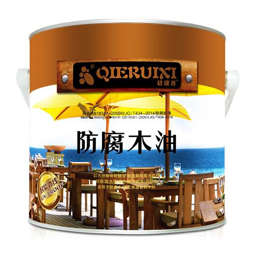 切瑞西户外防腐木油