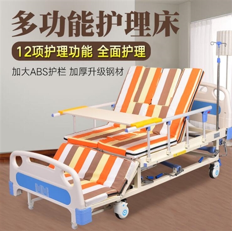 雙搖單搖醫(yī)用護(hù)理床 老年人癱瘓病床 醫(yī)療護(hù)理床