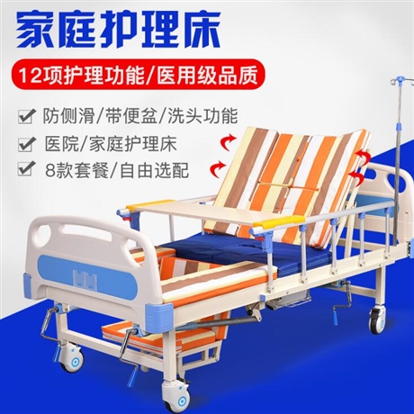 育达PE病床 双摇式升降护理床 双摇单摇可选择配置