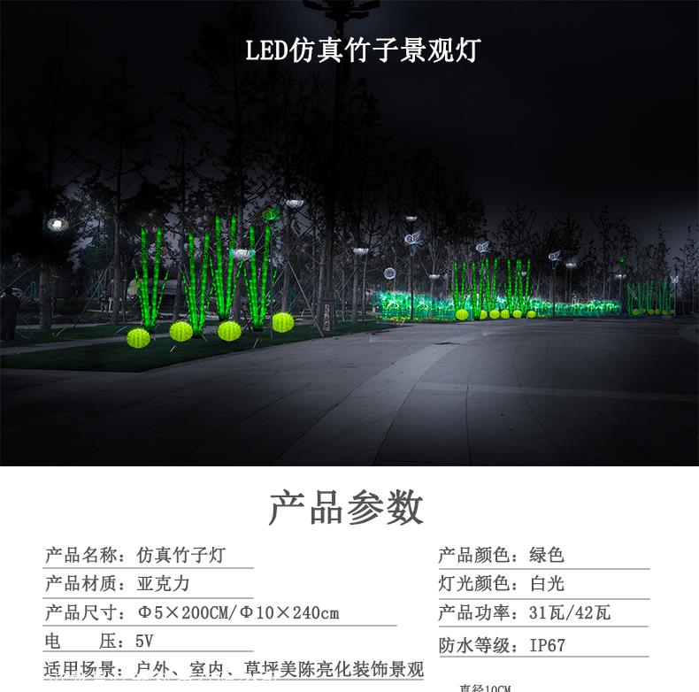 led户外仿真装饰竹子灯逼真水池造型竹筒灯竹子发光景观草坪灯