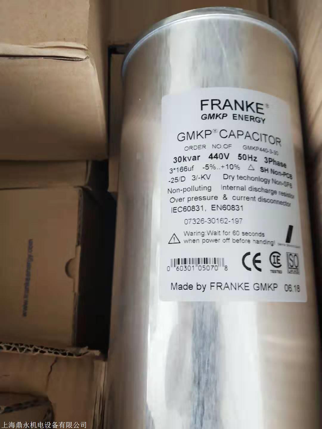 商德国弗兰克电容,法兰克电容器,法兰克盖姆普电容器,franke电容器