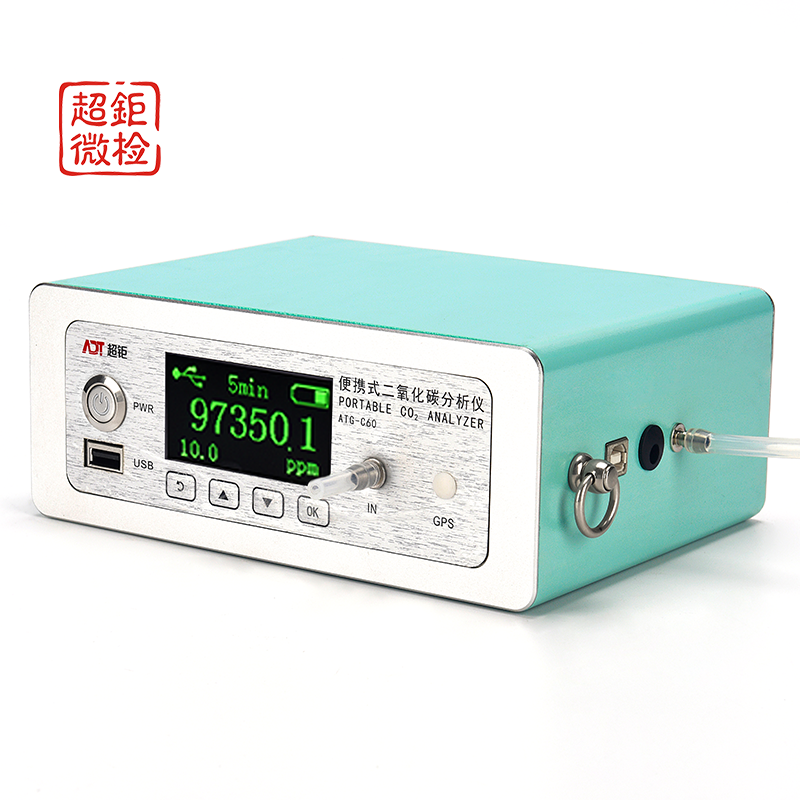 ATG-C60便携式二氧化碳分析仪
