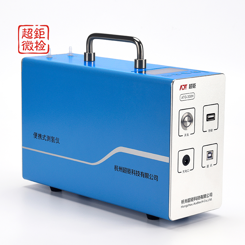 超钜ATG-300H便携式测氢仪