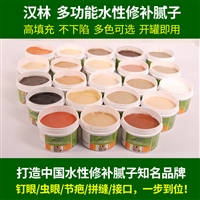 汉林水性打底腻子，家具木器打底腻子，展柜油漆批灰打底腻子