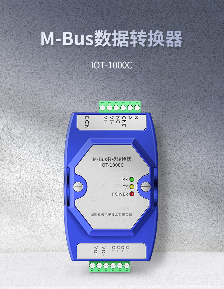 湖南社云RS485转M-BUS隔离型数据转换器 双向透明传输水表采集器 