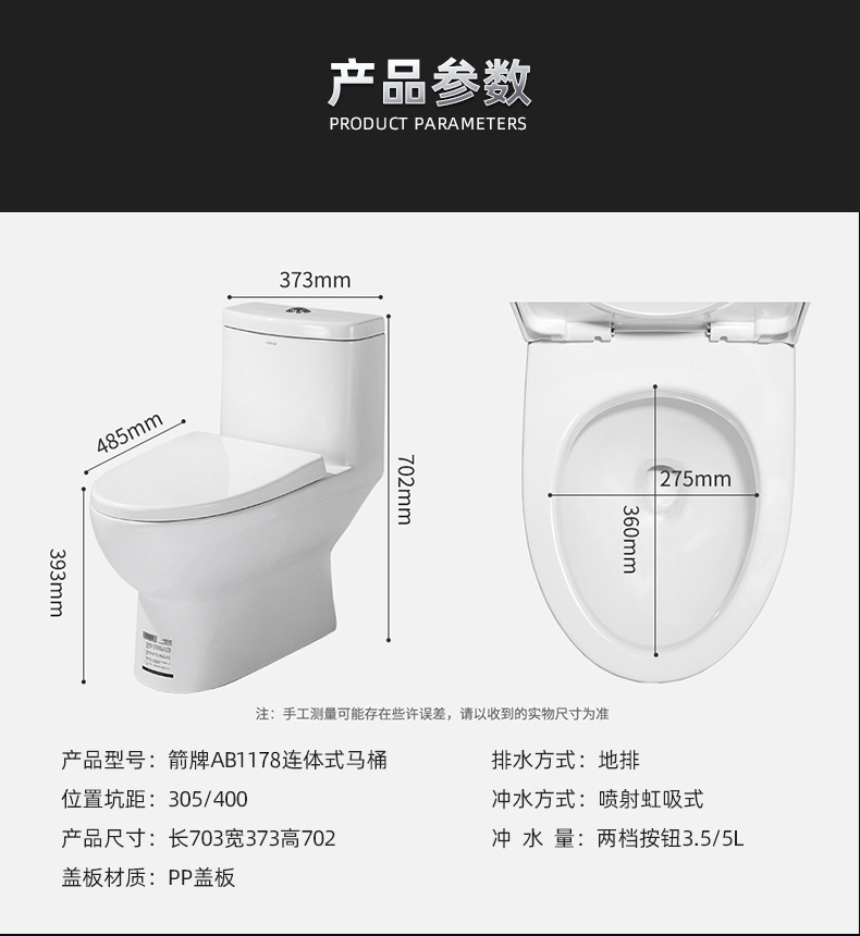 箭牌马桶冲落式连体马桶ab1178