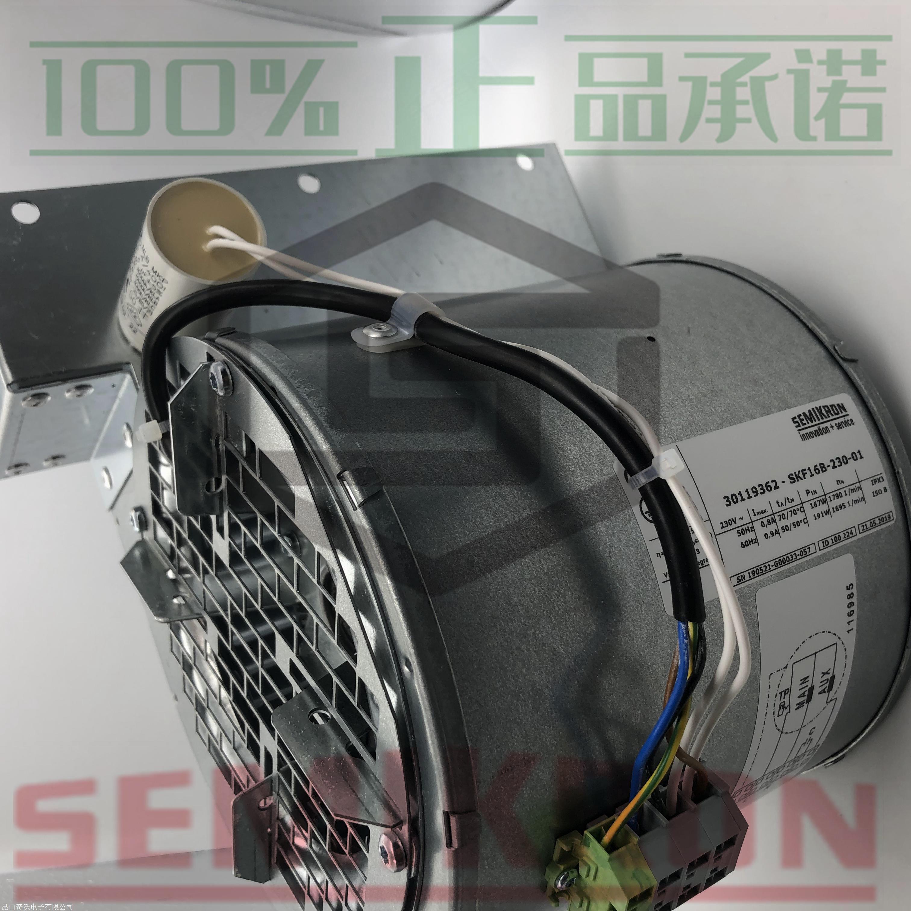 赛米控SKF16B-230-01、SKF16A-230-01直流风机江浙沪区域优势销售