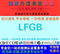 不锈钢菜刀出口欧盟LFGB检测报告食品级检测办理流程