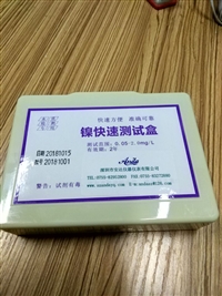 安达仪器镍滴定试剂盒0.05-2.0mg/L