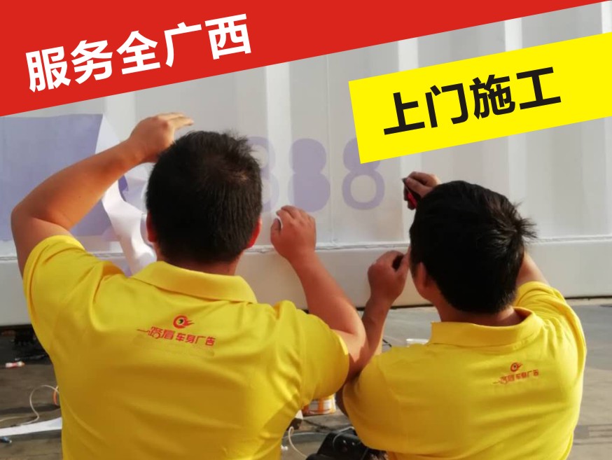 广州物流车车身广告制作喷漆，会受到哪些因素影响