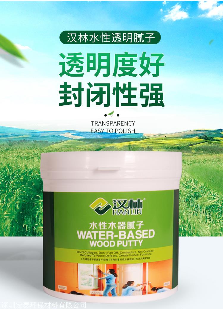 汉林透明腻子，水性环保家具腻子，木工木器透明腻子