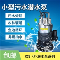 立式排污泵CS-2.4SA建筑工地污水排水泵