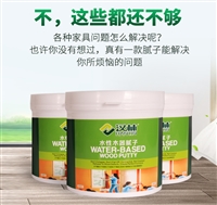 可以喷的腻子,雕花镂空密度板材喷涂腻子,汉林水性喷涂腻子