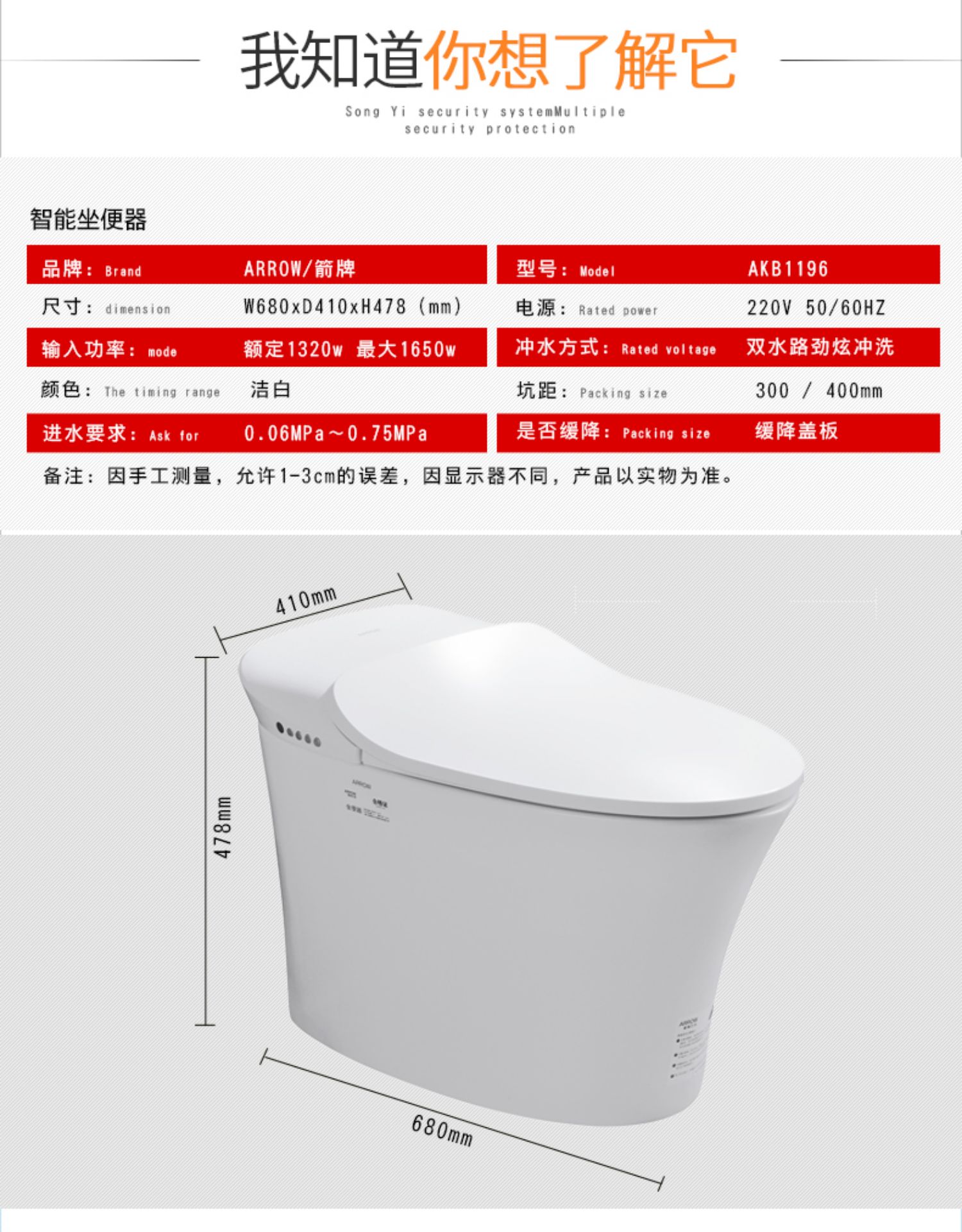箭牌卫浴智能马桶自动冲洗功能
