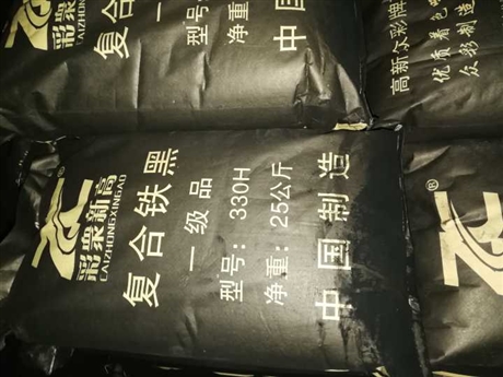 【供应湖南产高新众彩牌出口质量330复合铁黑】价格,厂家,氧化铁黑