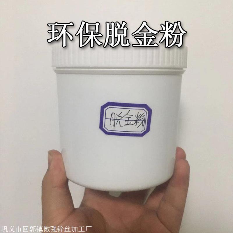 沉金粉脱金粉专用不用锌丝直接还原厂家直销