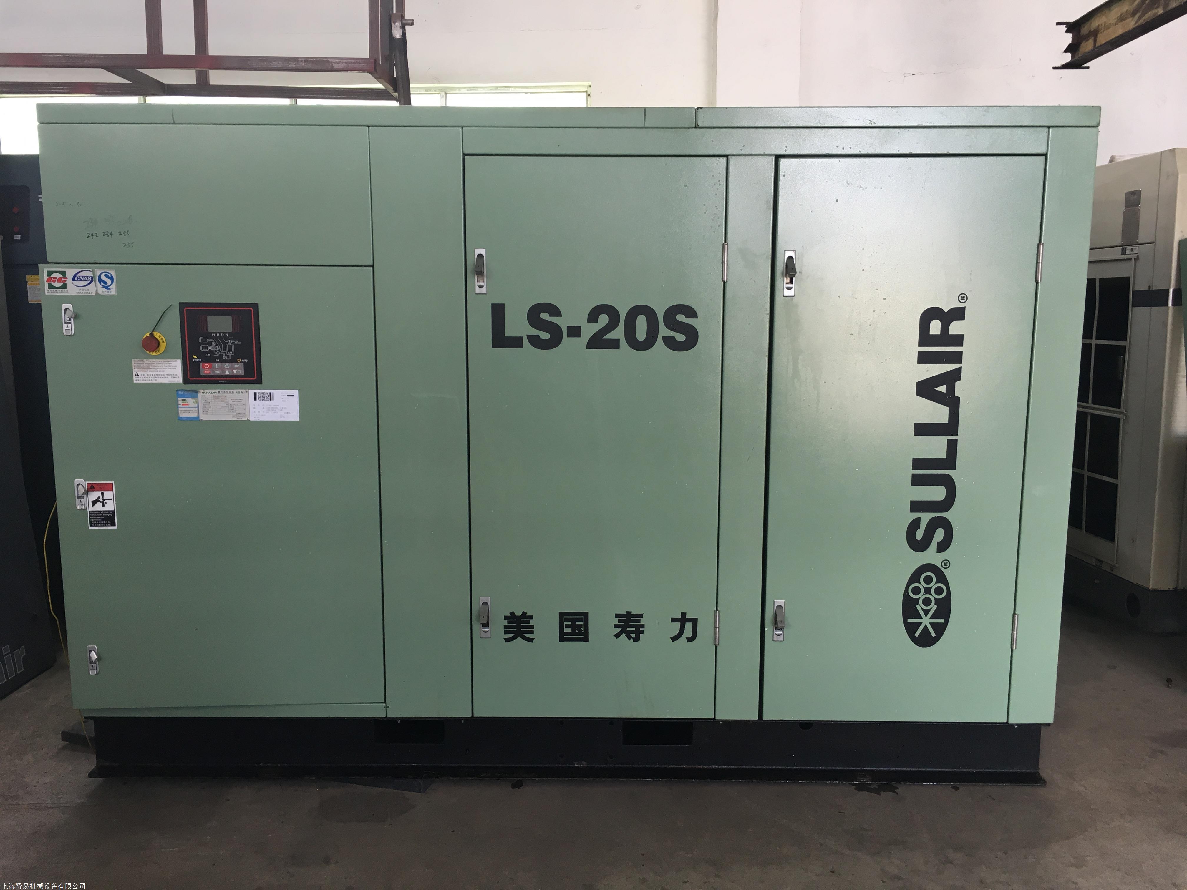 二手寿力螺杆空压机