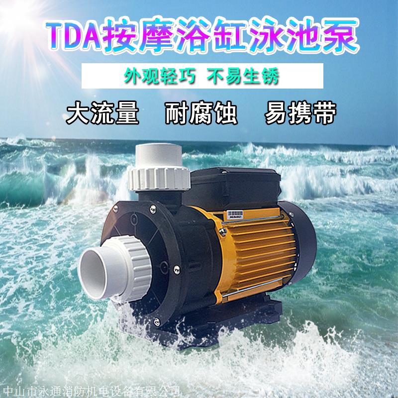 220v家用浴缸泵tda100景觀魚池循環水塑料海水泵