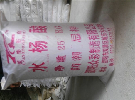 供應(yīng)湖南產(chǎn)優(yōu)等品水楊酸