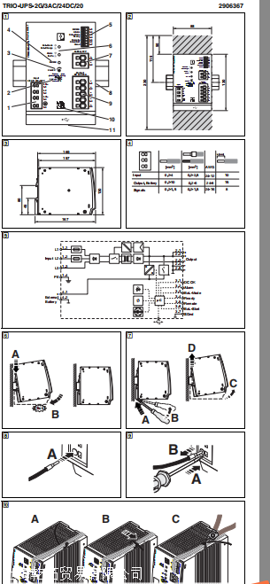 德国PHOENIX备用电池，菲尼克斯不间断电源