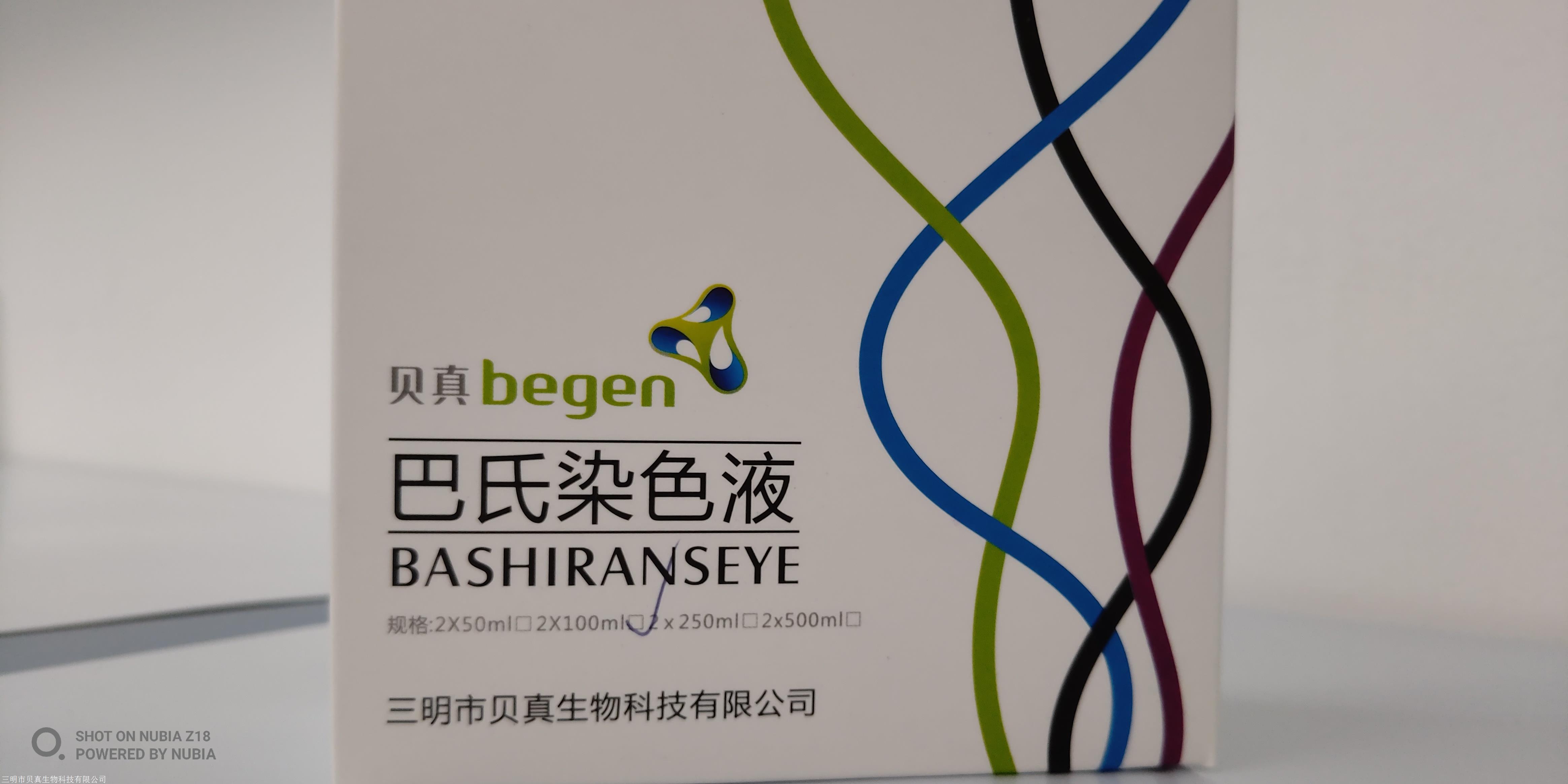 供应巴氏染色液病理染色液