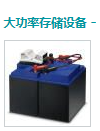 德国PHOENIX备用电池，菲尼克斯不间断电源