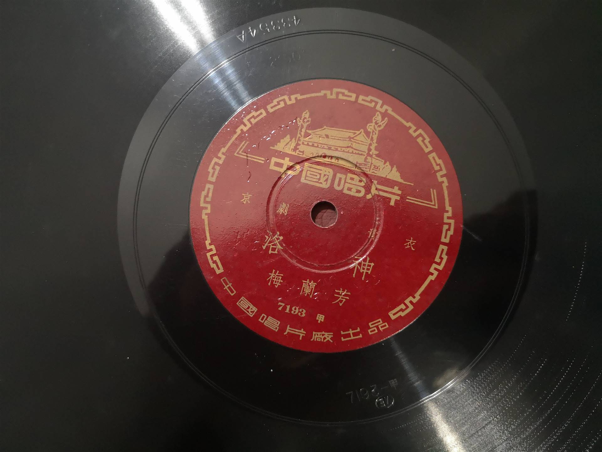 上海回收老唱片电话