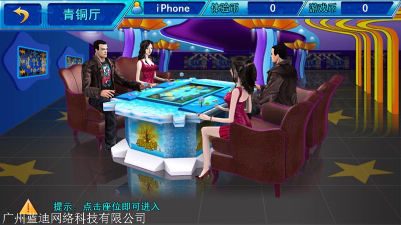 星力捕鱼平台游戏