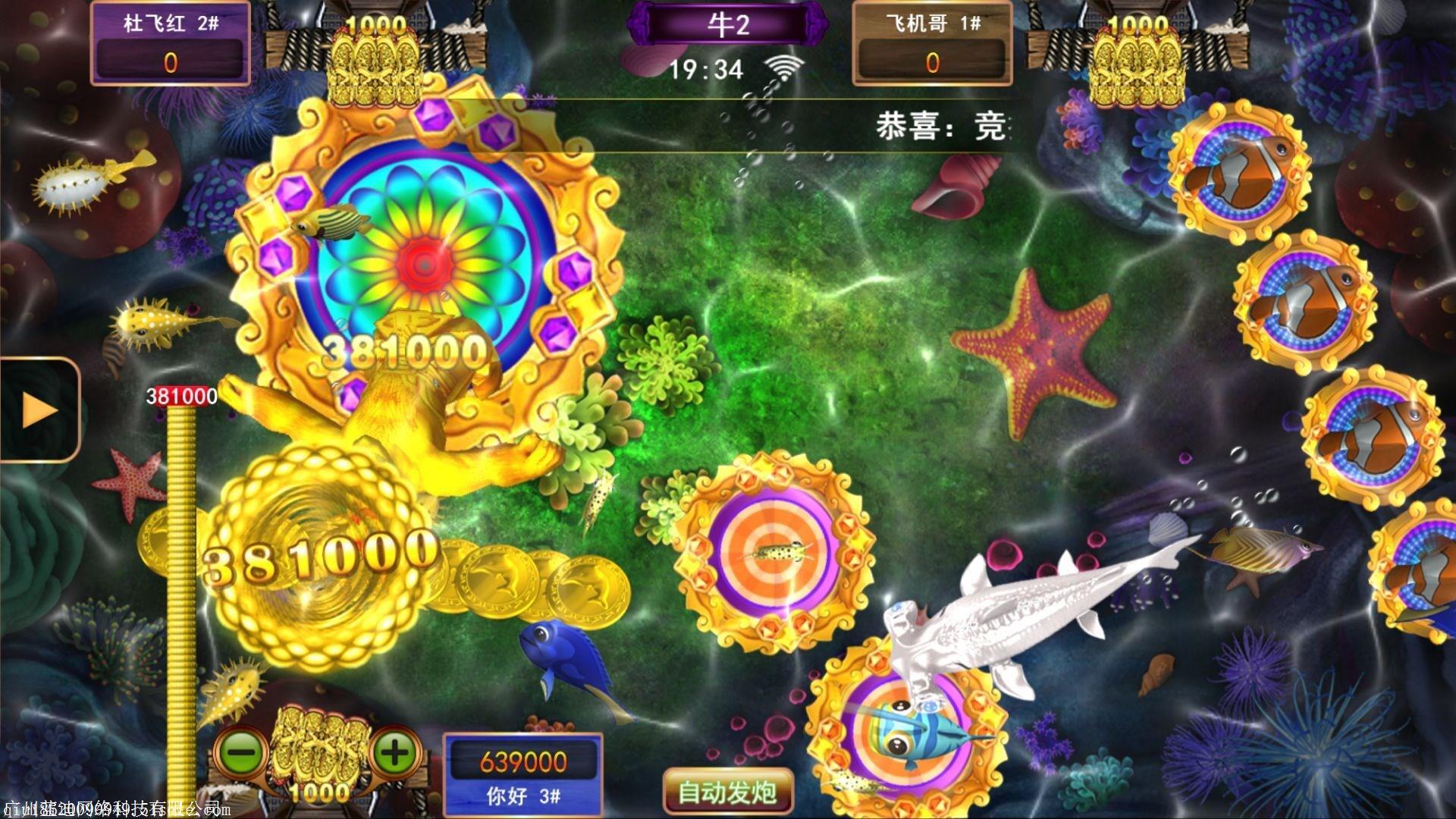 星力手机电玩城