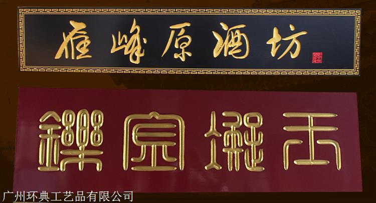 酒店饭店门头牌匾  实木牌匾雕刻店名  木质复古工艺悬挂牌
