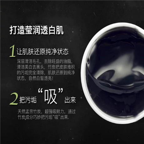 化妆品加工去黑头粉刺面膜