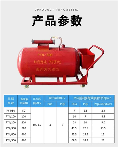 泡沫罐价格 泡沫灭火装置 消防装置诚招代理