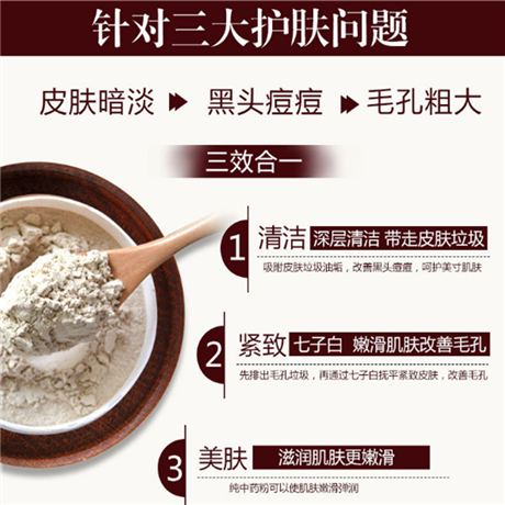 化妝品廠中藥美白面膜粉