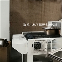 金属板材除锈喷砂机 不锈钢水槽批量处理喷砂机 自动喷砂机