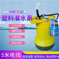 嘉顿小型潜水泵HOME-9假山水幕造景循环泵