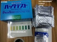 NH4-4氨氮水质测试包0-20mg L 量大价更优