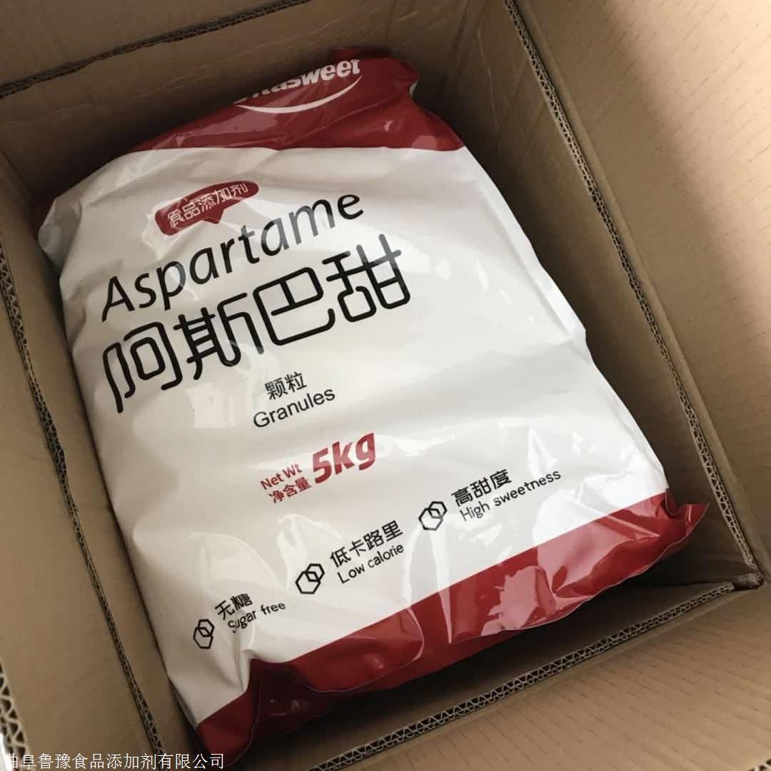食品级阿斯巴甜现货低价直销