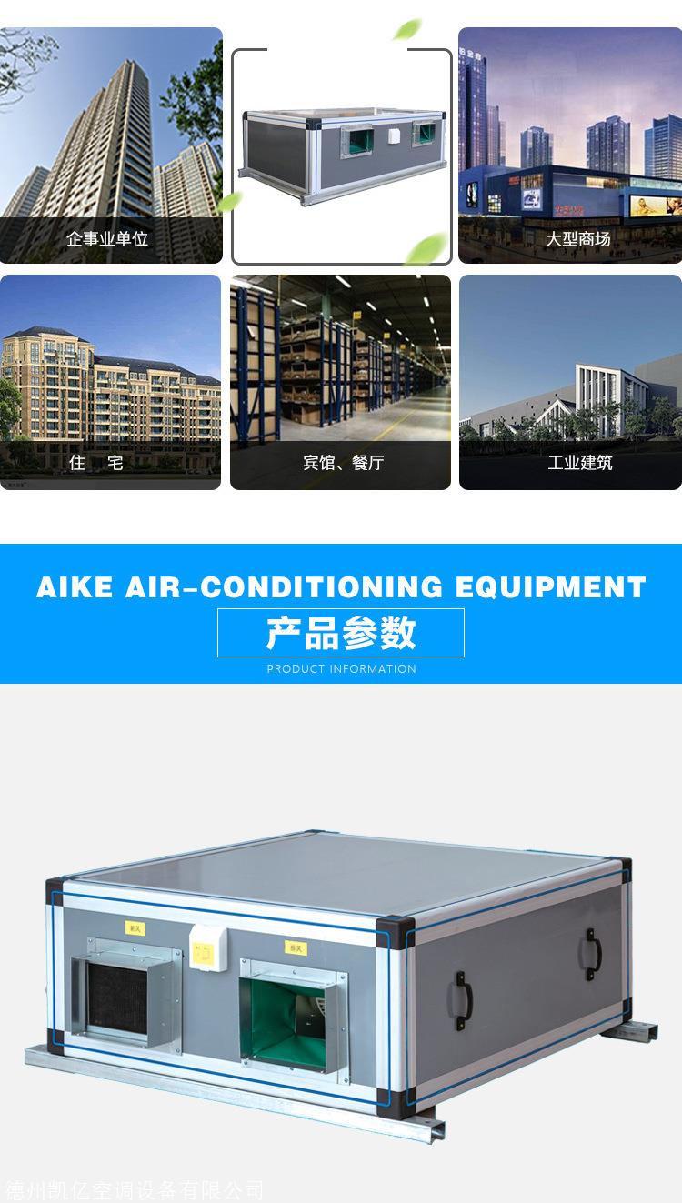 德州凯亿空调设备有限公司