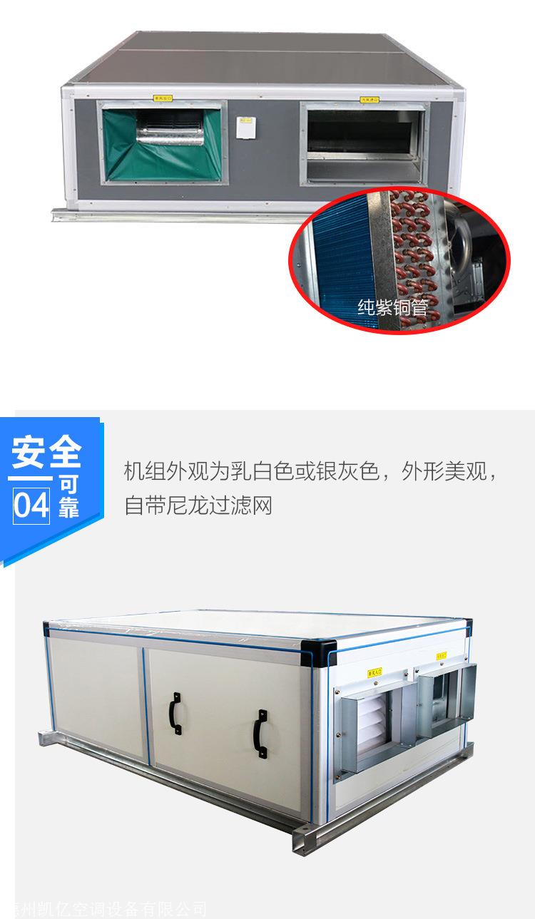 德州凯亿空调设备有限公司