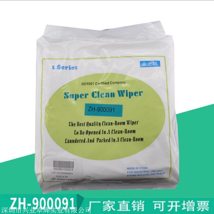 兴业卓辉玻璃屏幕PCB电机擦拭布网纹针织9*9千级无尘布液晶擦拭布